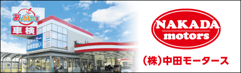 あっぷるカーズ